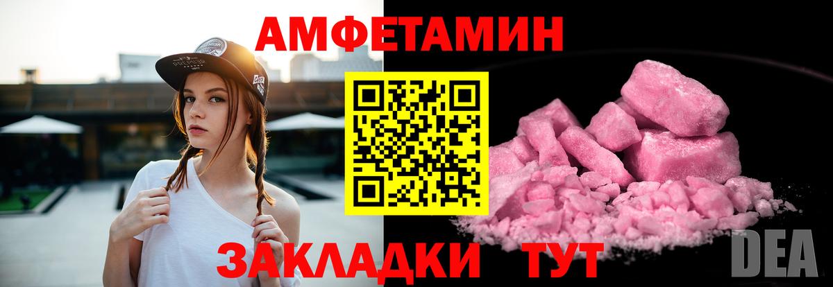 Амфетамин 98%  АМФЕТАМИН  АМФ  Медногорск  Вход с VPN 