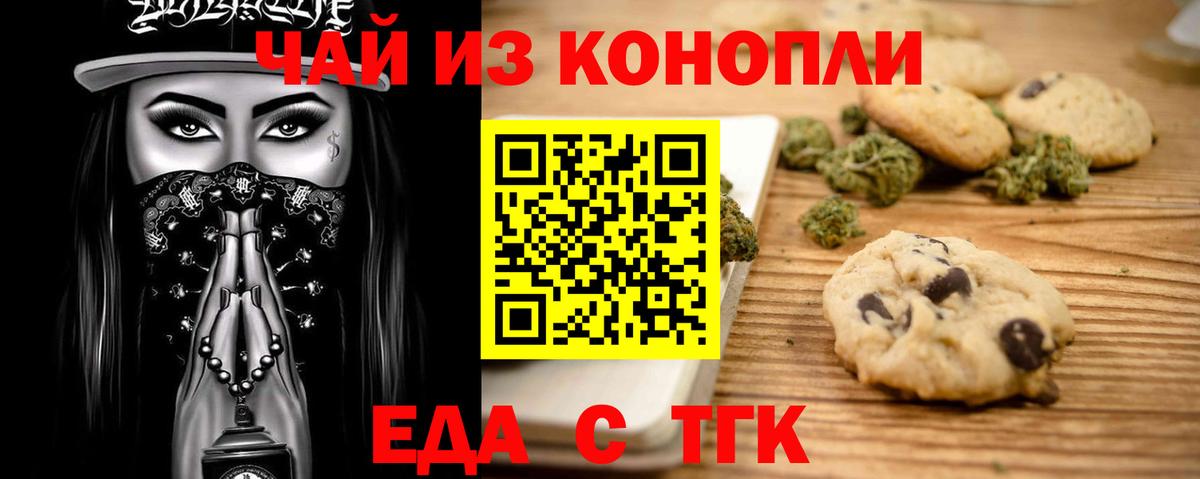 Медногорск  Cannafood конопля  Вход с VPN 
