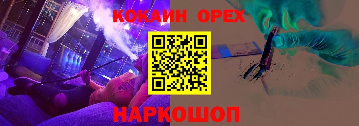 Cocaine  Вход с VPN  Медногорск  КОКАИН Columbia 