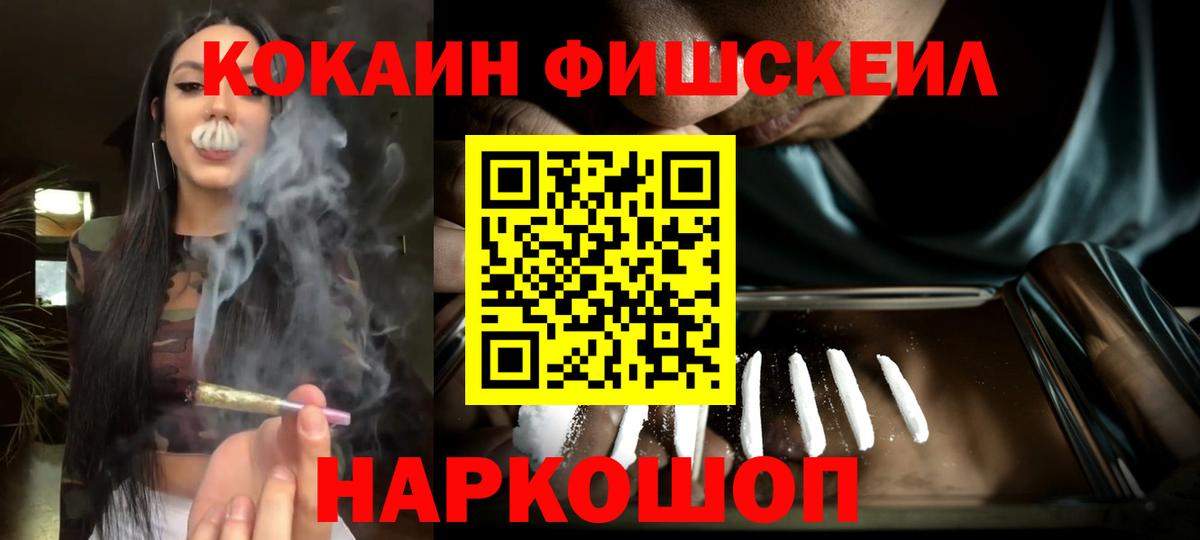 Кокаин VHQ Медногорск