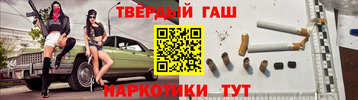 Медногорск  ГАШ  ГАШИШ VHQ  цены   ГАШИШ убойный  Вход с VPN 