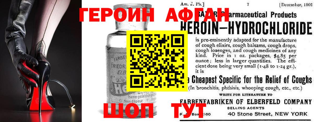 ГЕРОИН герыч Медногорск