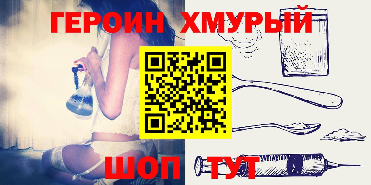 Героин Афган  Вход с VPN  Медногорск 