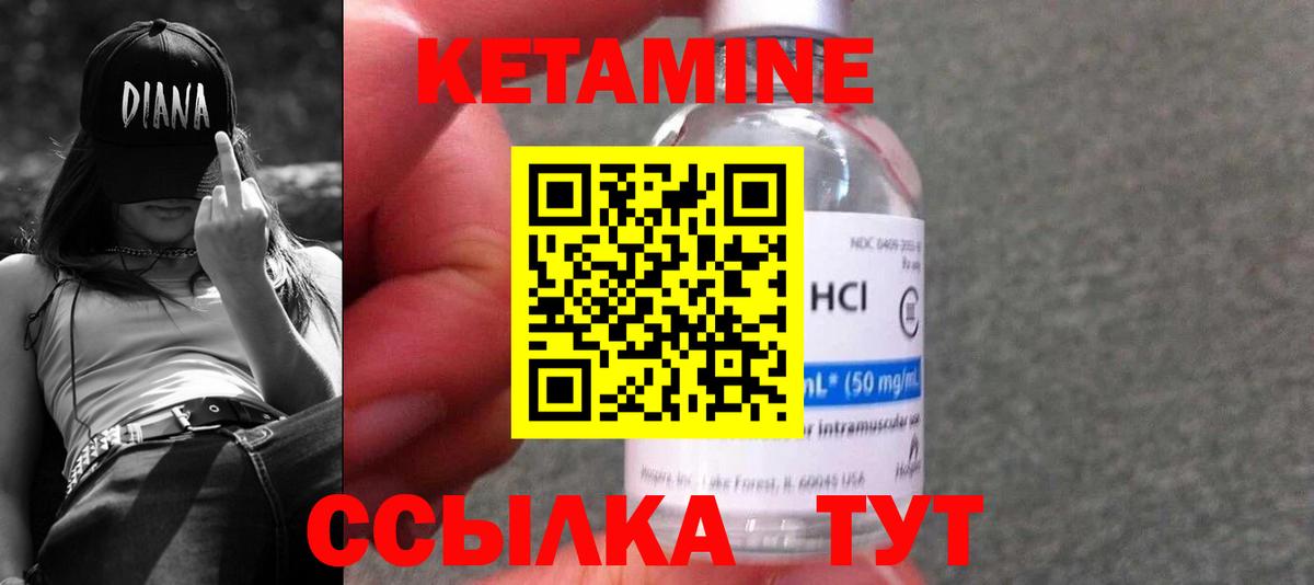 Кетамин VHQ  Вход с VPN  Медногорск  Кетамин VHQ 