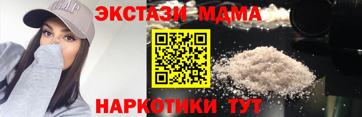 MDMA VHQ Медногорск