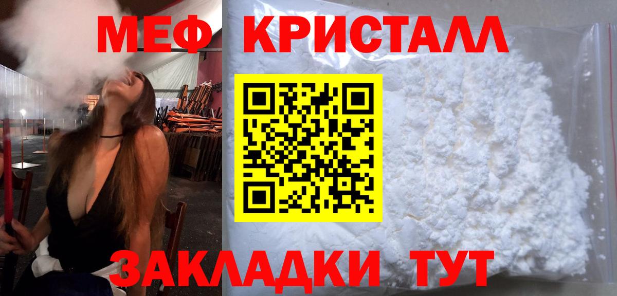 МЯУ-МЯУ мука  Меф  Медногорск  Мефедрон  цена наркотик  Вход с VPN 