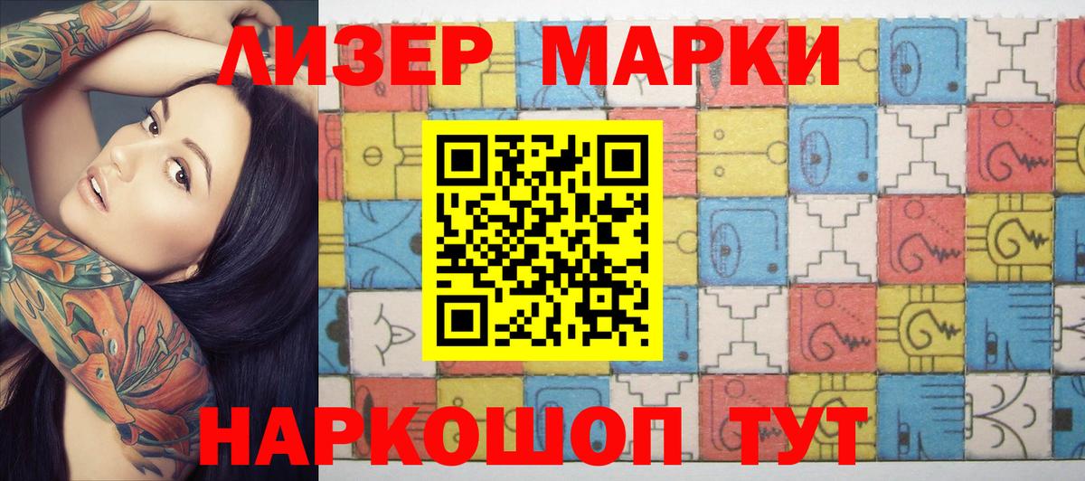 Марки N-bome 1,8мг Медногорск