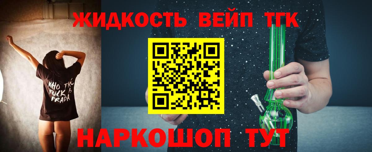 Медногорск  Дистиллят ТГК жижа  Дистиллят ТГК гашишное масло  Вход с VPN 